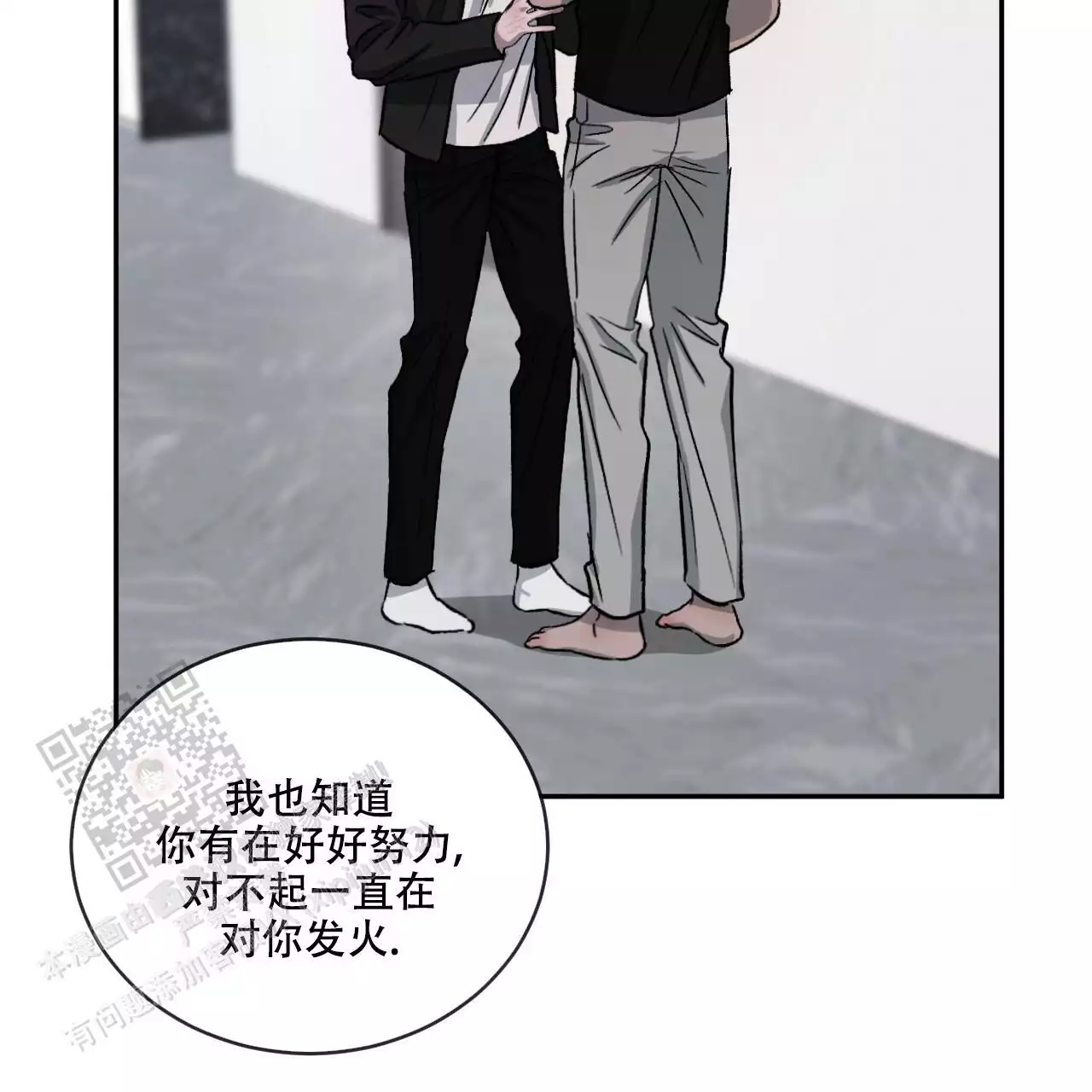 《相克》漫画最新章节第114话免费下拉式在线观看章节第【133】张图片