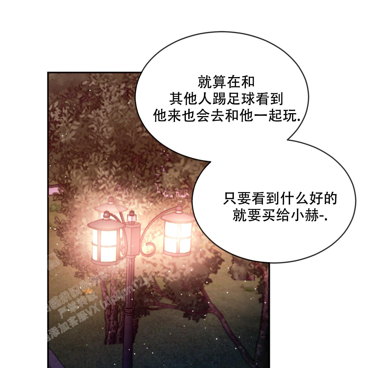 《相克》漫画最新章节第71话免费下拉式在线观看章节第【65】张图片