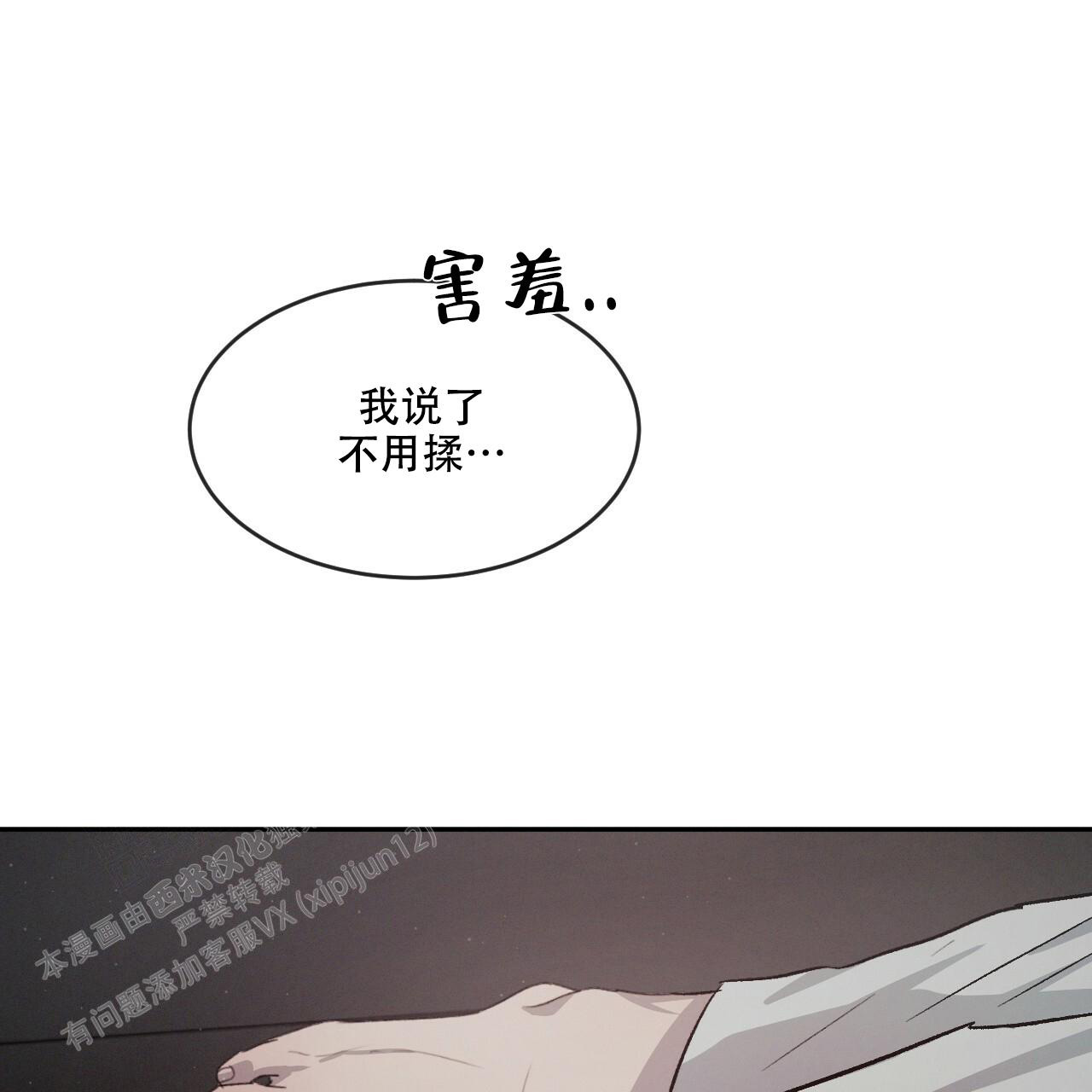 《相克》漫画最新章节第74话免费下拉式在线观看章节第【14】张图片