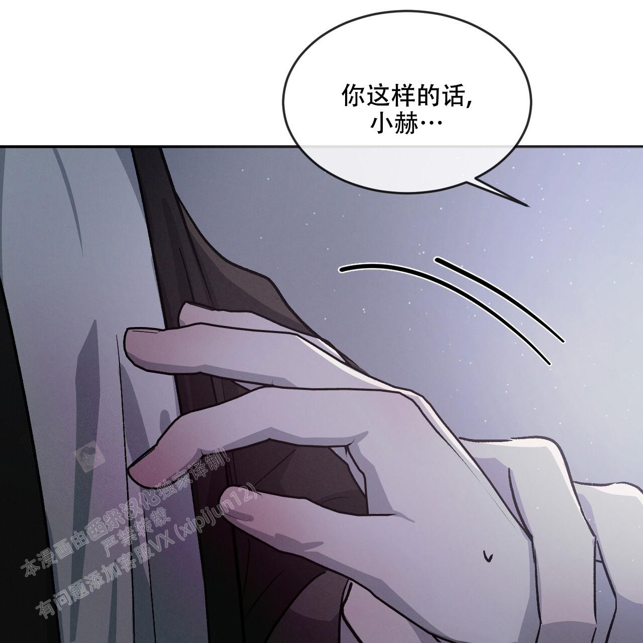 《相克》漫画最新章节第85话免费下拉式在线观看章节第【27】张图片