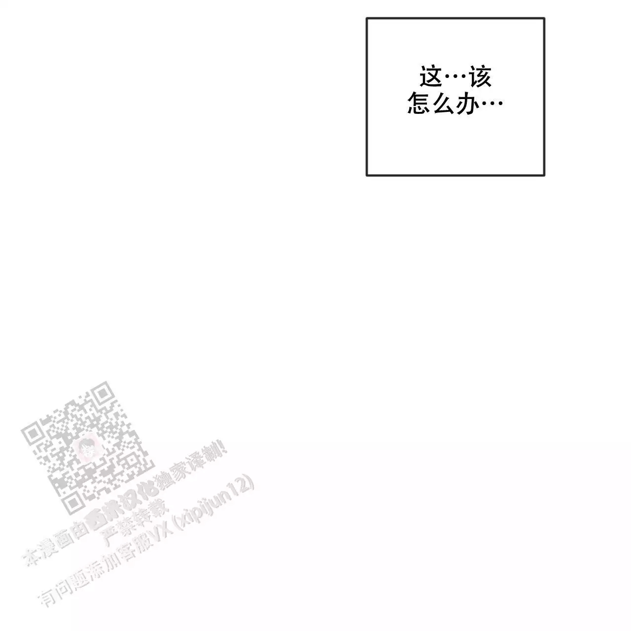 《相克》漫画最新章节第109话免费下拉式在线观看章节第【28】张图片