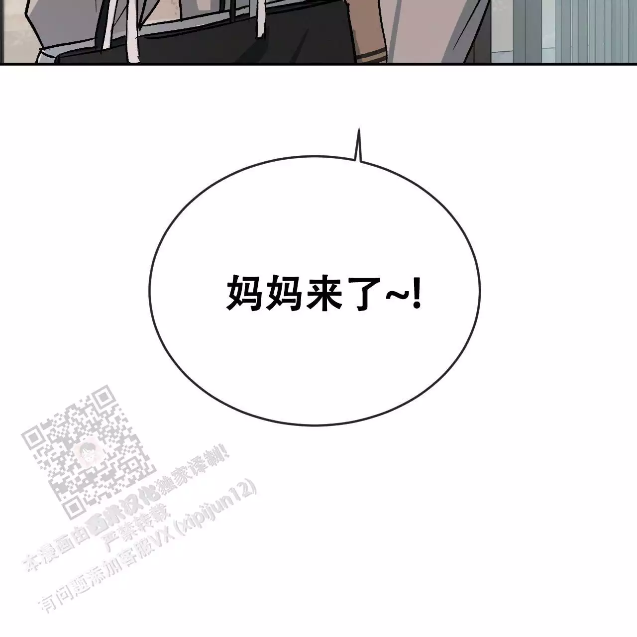 《相克》漫画最新章节第108话免费下拉式在线观看章节第【78】张图片