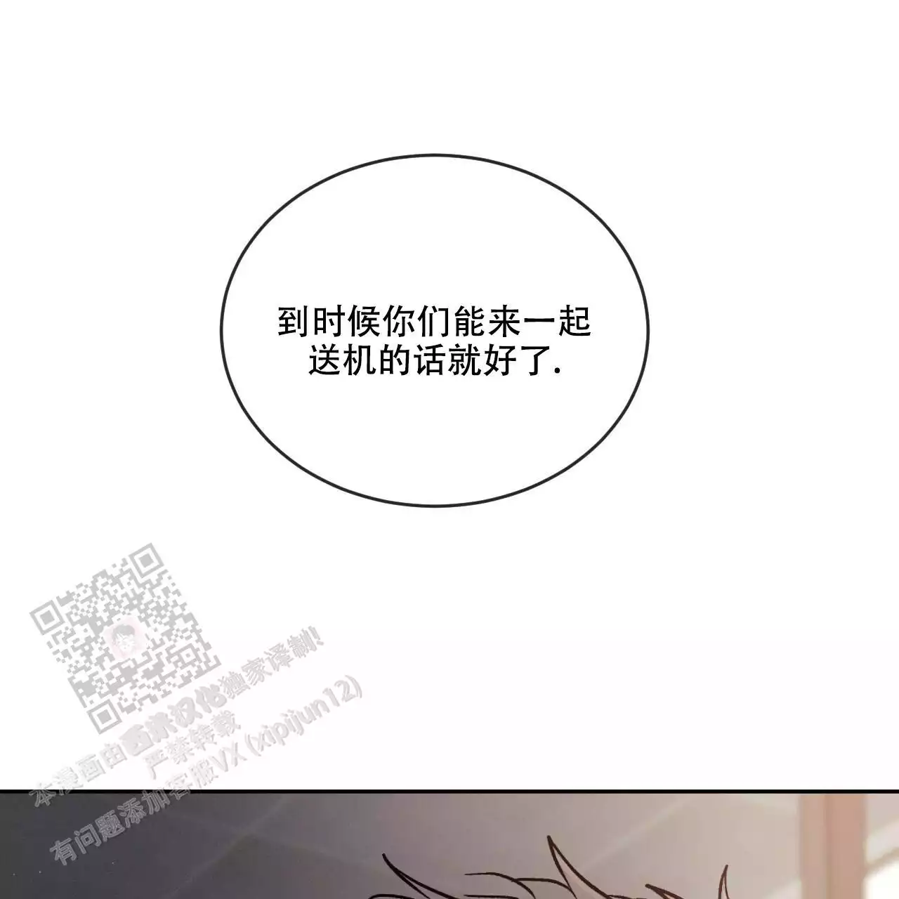 《相克》漫画最新章节第112话免费下拉式在线观看章节第【157】张图片