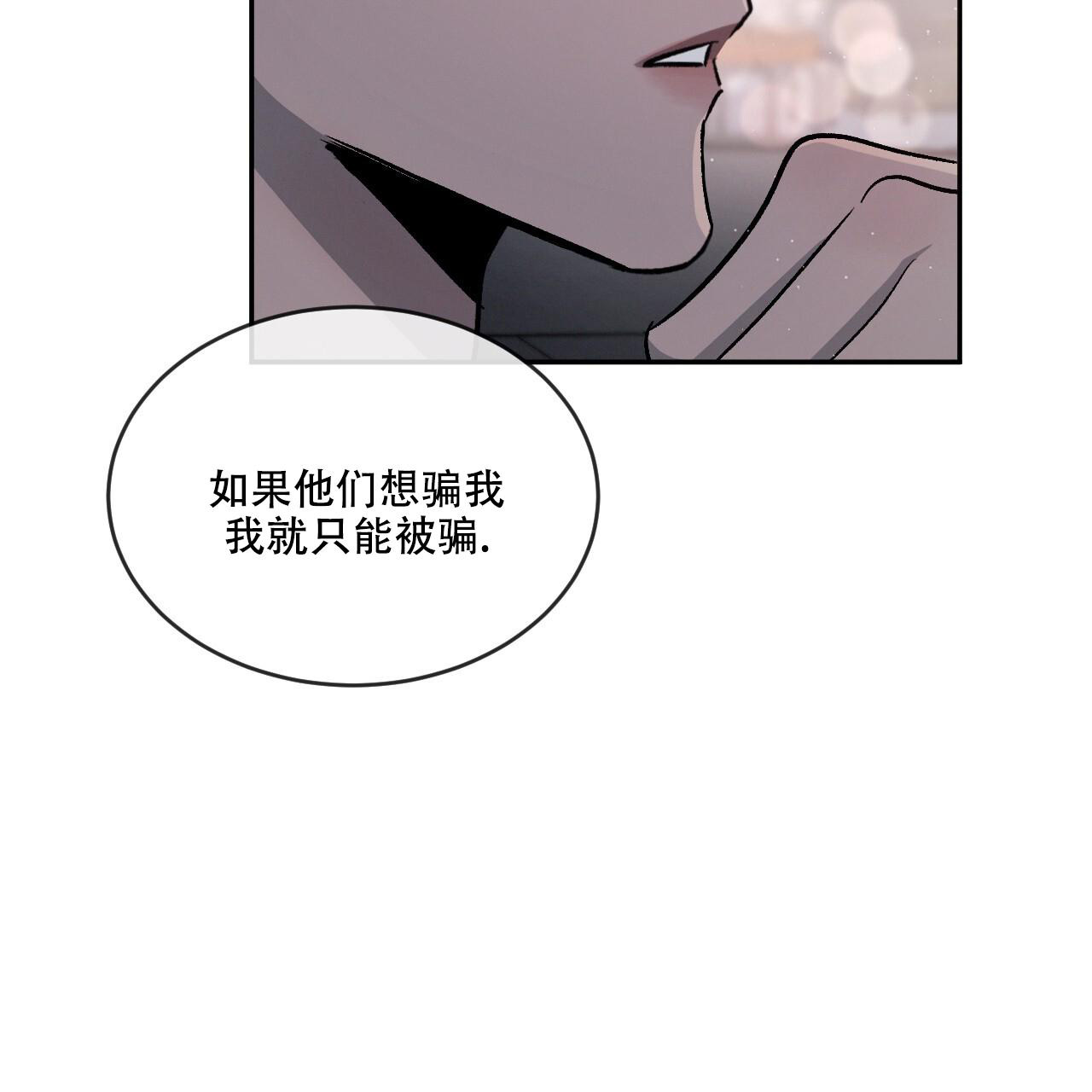 《相克》漫画最新章节第88话免费下拉式在线观看章节第【21】张图片