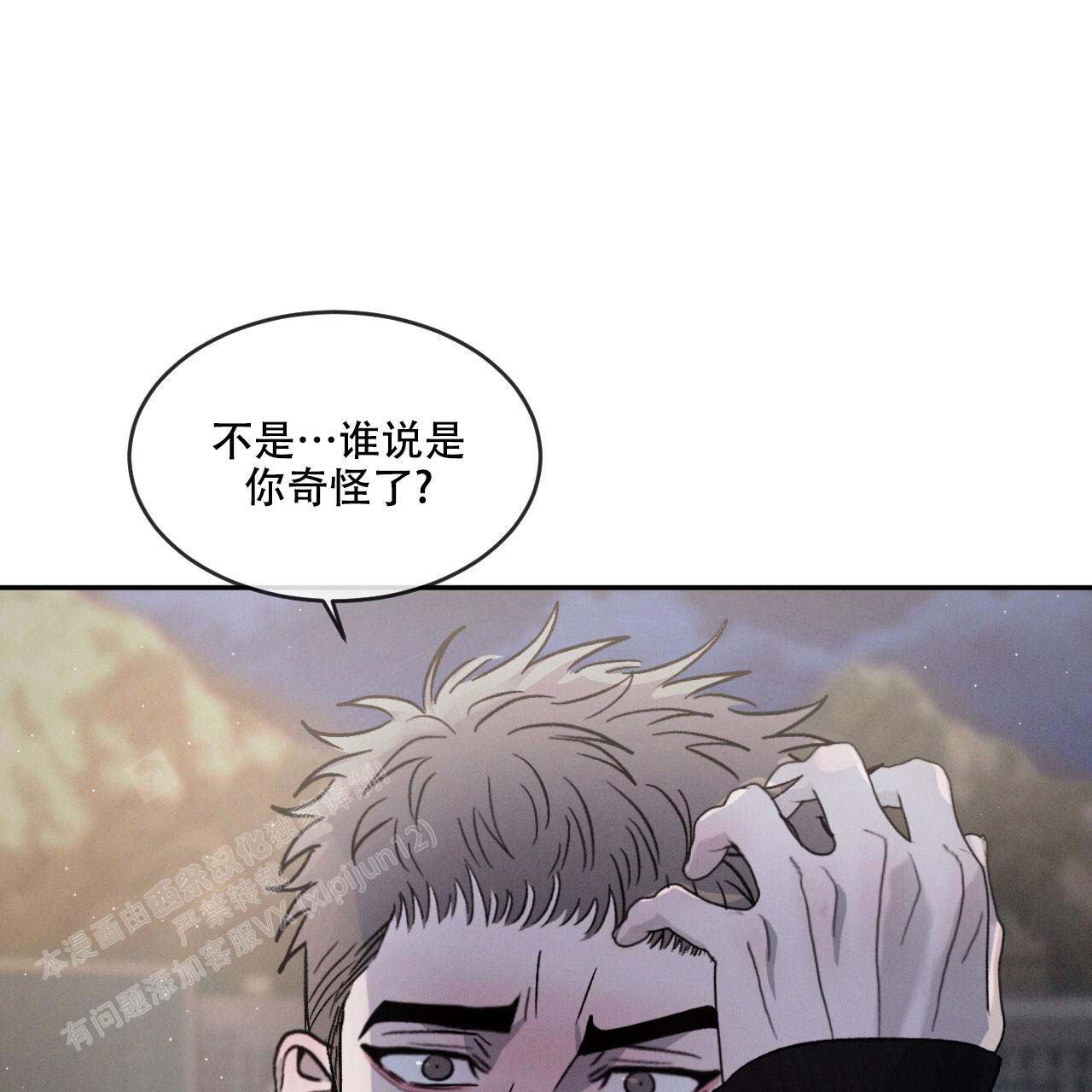 《相克》漫画最新章节第95话免费下拉式在线观看章节第【65】张图片