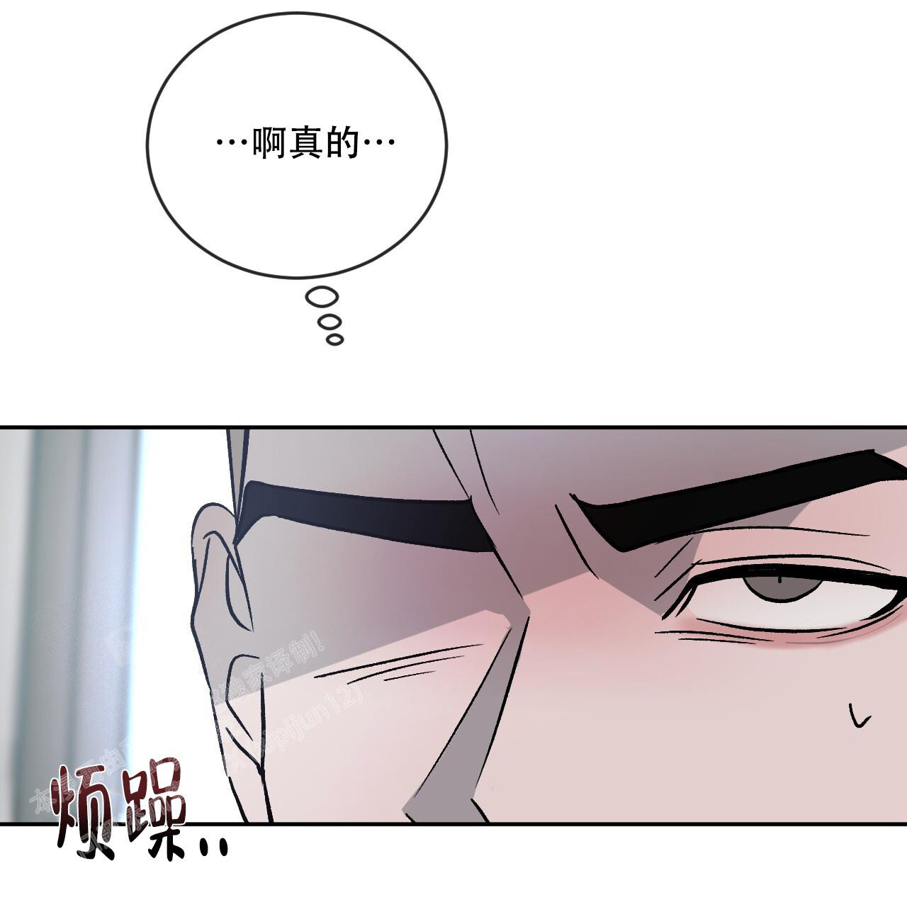 《相克》漫画最新章节第102话免费下拉式在线观看章节第【11】张图片