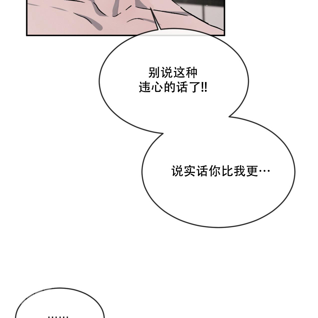 《相克》漫画最新章节第71话免费下拉式在线观看章节第【45】张图片