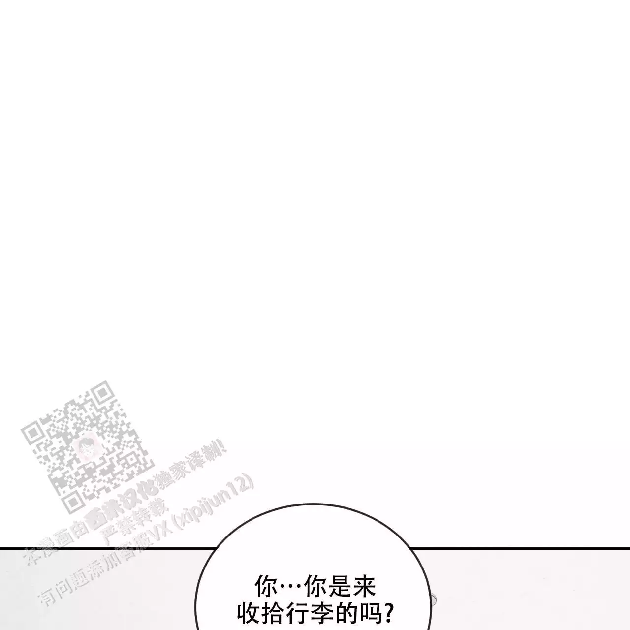 《相克》漫画最新章节第113话免费下拉式在线观看章节第【107】张图片