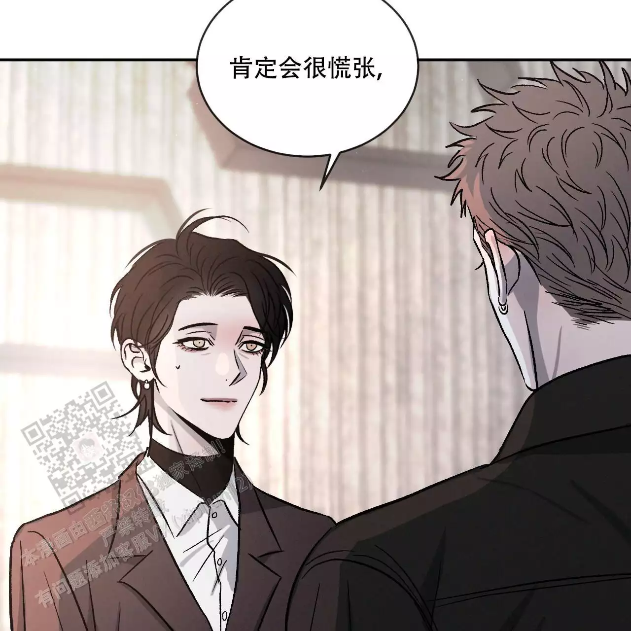 《相克》漫画最新章节第111话免费下拉式在线观看章节第【113】张图片