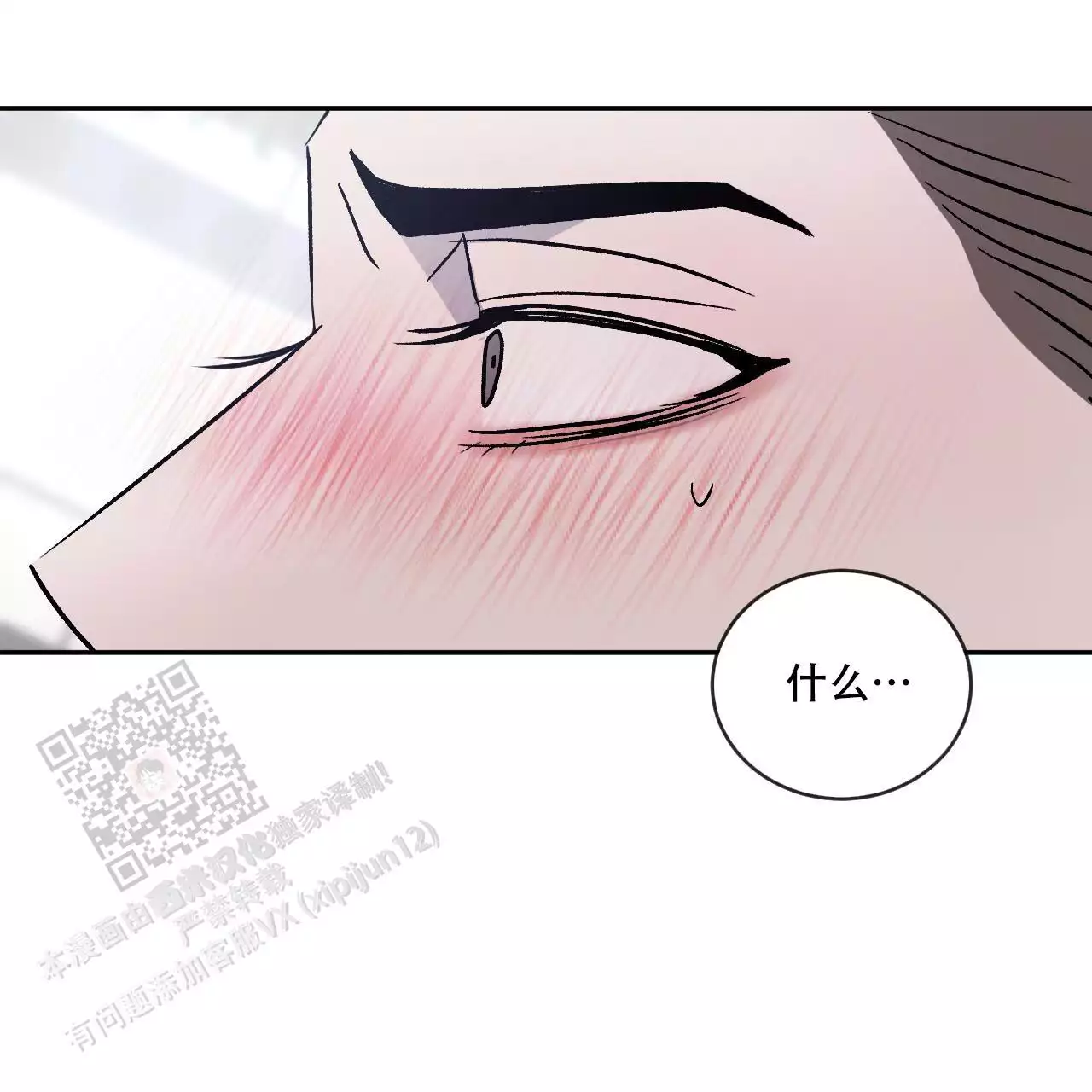 《相克》漫画最新章节第108话免费下拉式在线观看章节第【61】张图片