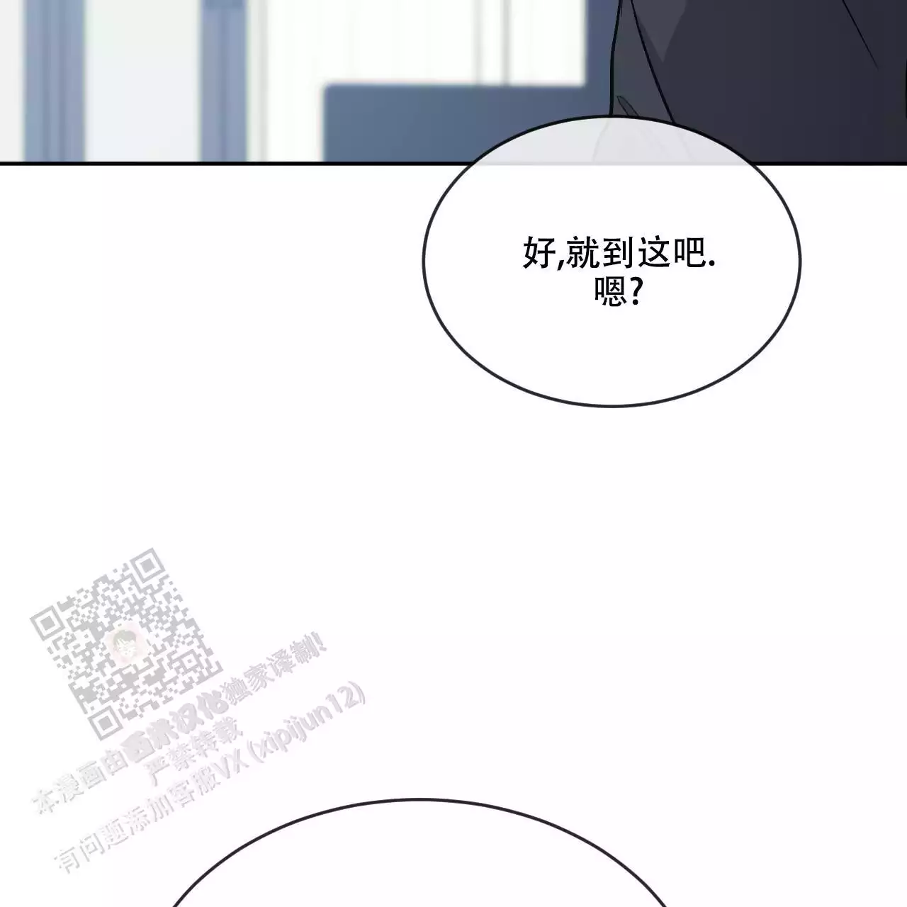 《相克》漫画最新章节第110话免费下拉式在线观看章节第【78】张图片