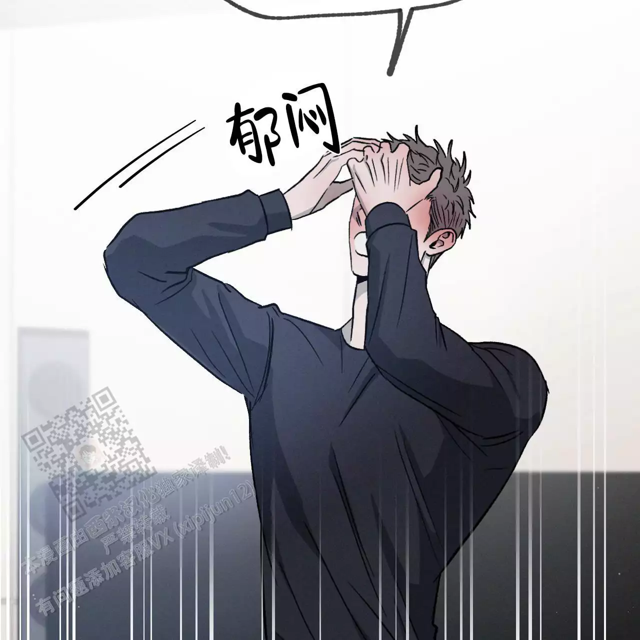 《相克》漫画最新章节第109话免费下拉式在线观看章节第【61】张图片