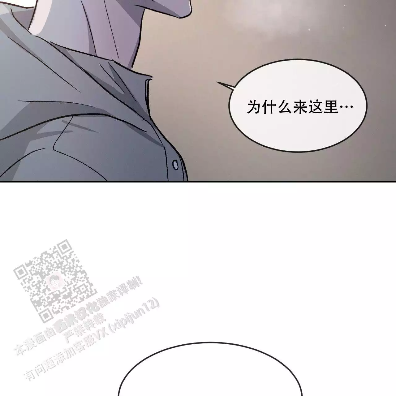 《相克》漫画最新章节第79话免费下拉式在线观看章节第【12】张图片