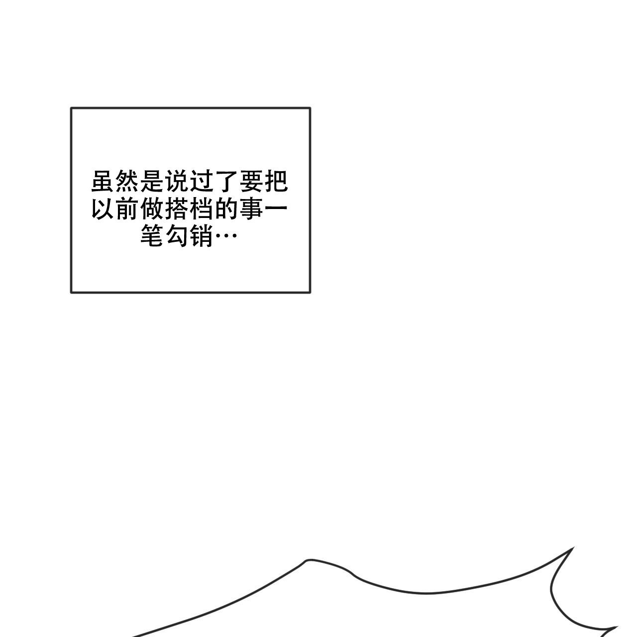 《相克》漫画最新章节第78话免费下拉式在线观看章节第【24】张图片