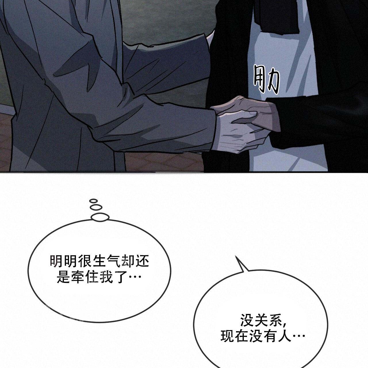 《相克》漫画最新章节第96话免费下拉式在线观看章节第【38】张图片