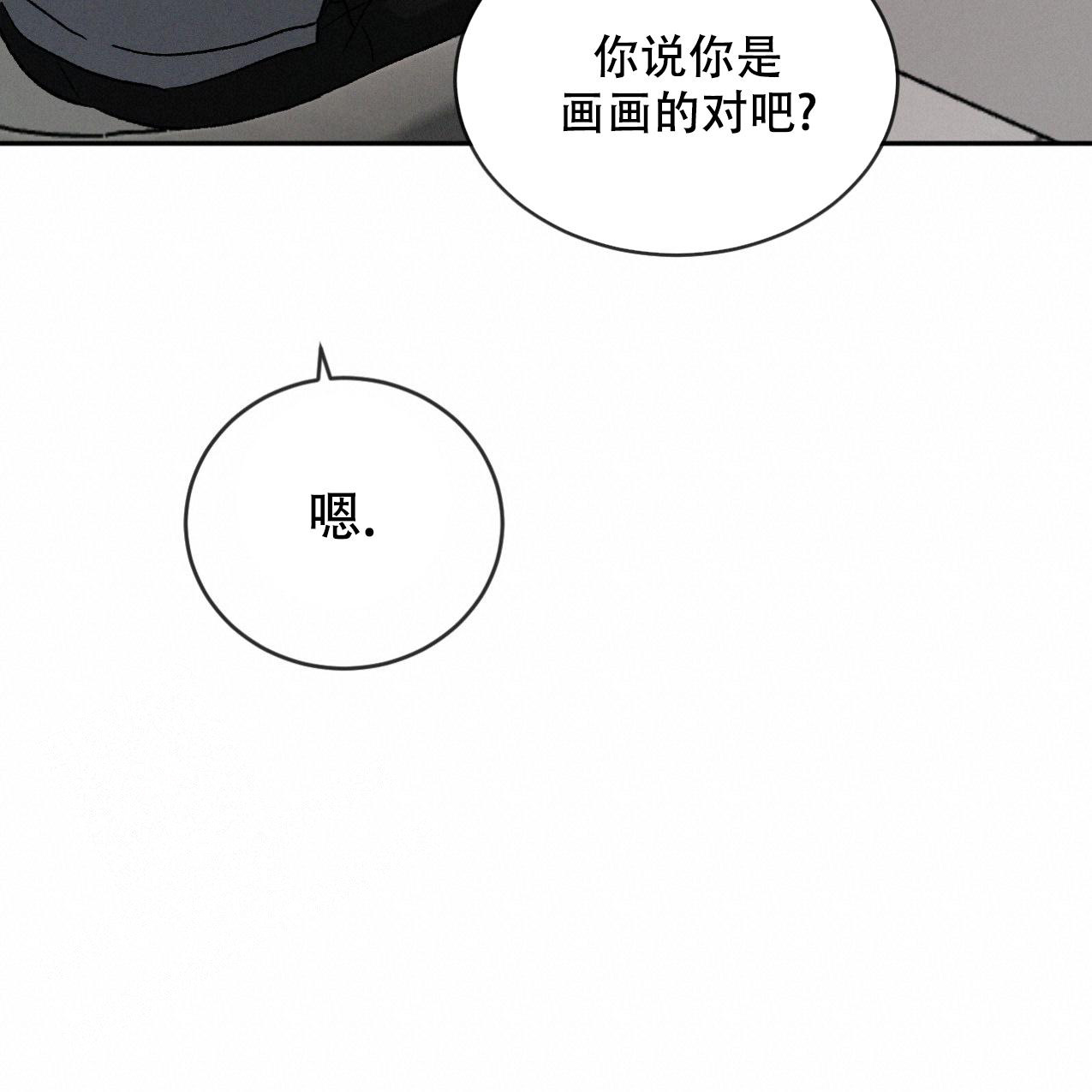 《相克》漫画最新章节第69话免费下拉式在线观看章节第【17】张图片