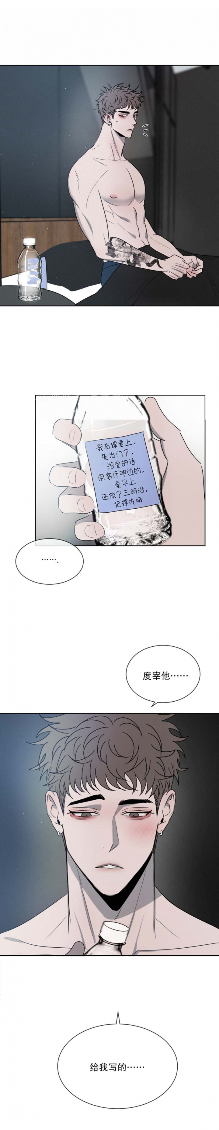 《相克》漫画最新章节第29话免费下拉式在线观看章节第【6】张图片