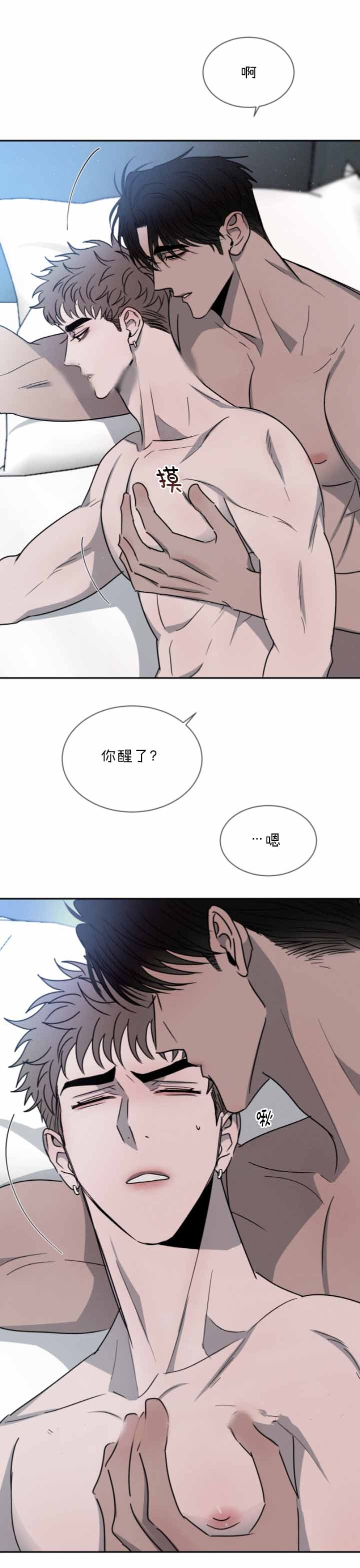 《相克》漫画最新章节第47话免费下拉式在线观看章节第【8】张图片