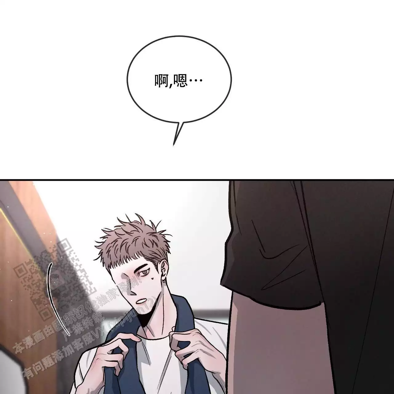 《相克》漫画最新章节第107话免费下拉式在线观看章节第【75】张图片