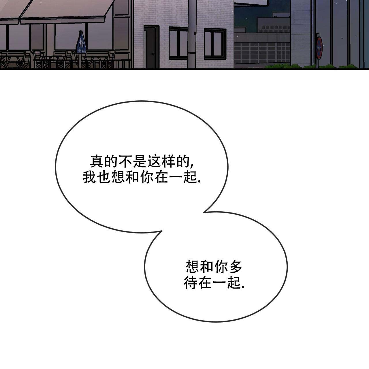 《相克》漫画最新章节第96话免费下拉式在线观看章节第【20】张图片