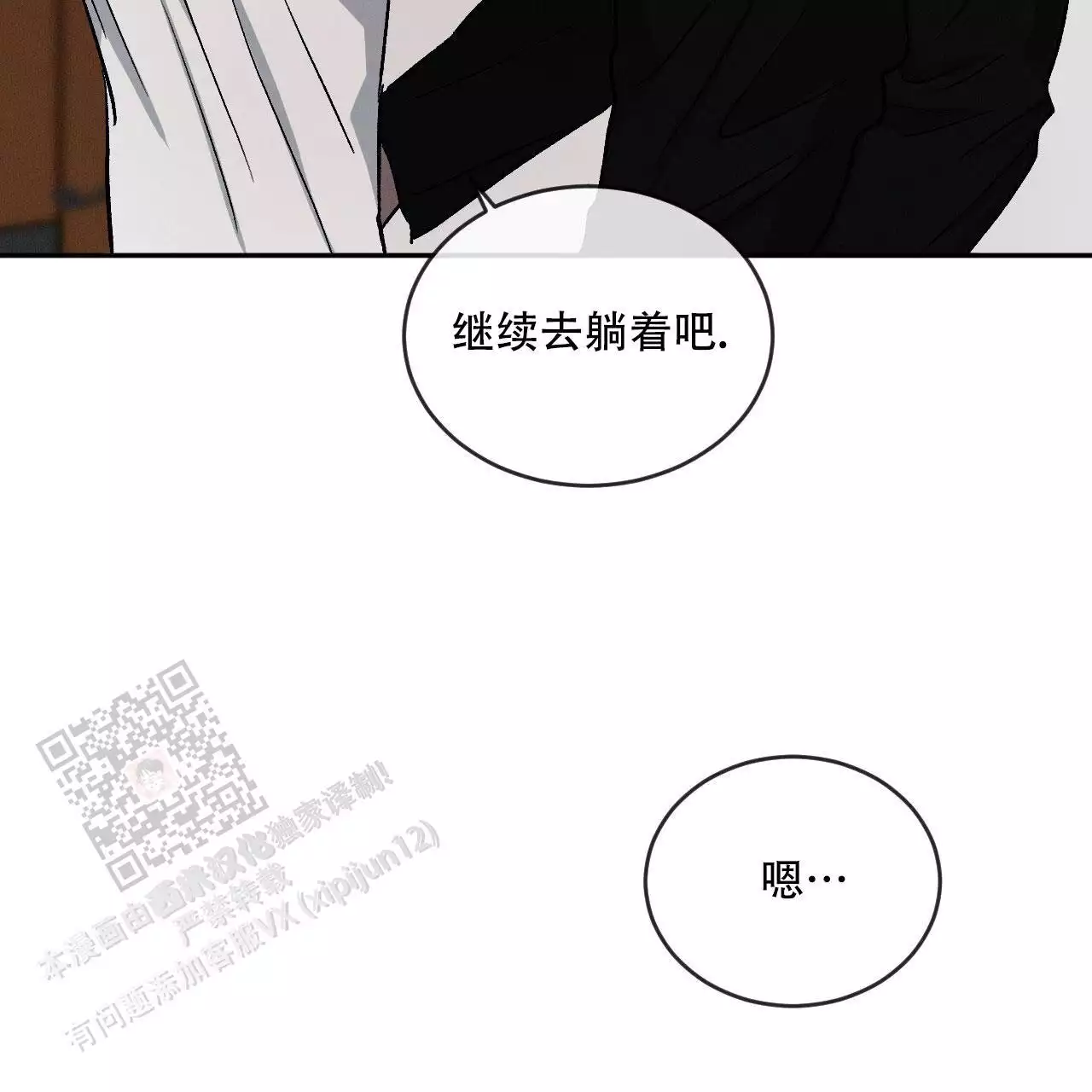 《相克》漫画最新章节第106话免费下拉式在线观看章节第【42】张图片