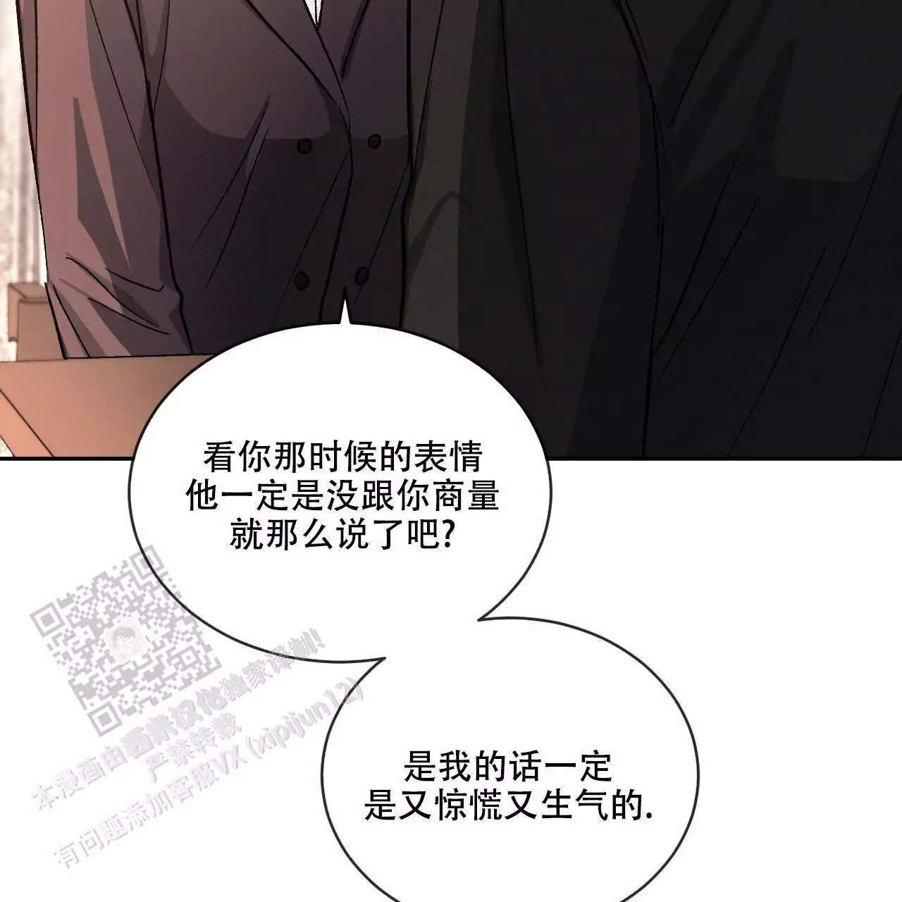 《相克》漫画最新章节第111话免费下拉式在线观看章节第【115】张图片