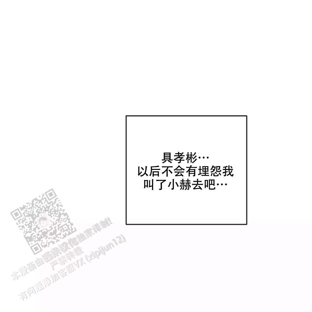 《相克》漫画最新章节第107话免费下拉式在线观看章节第【61】张图片