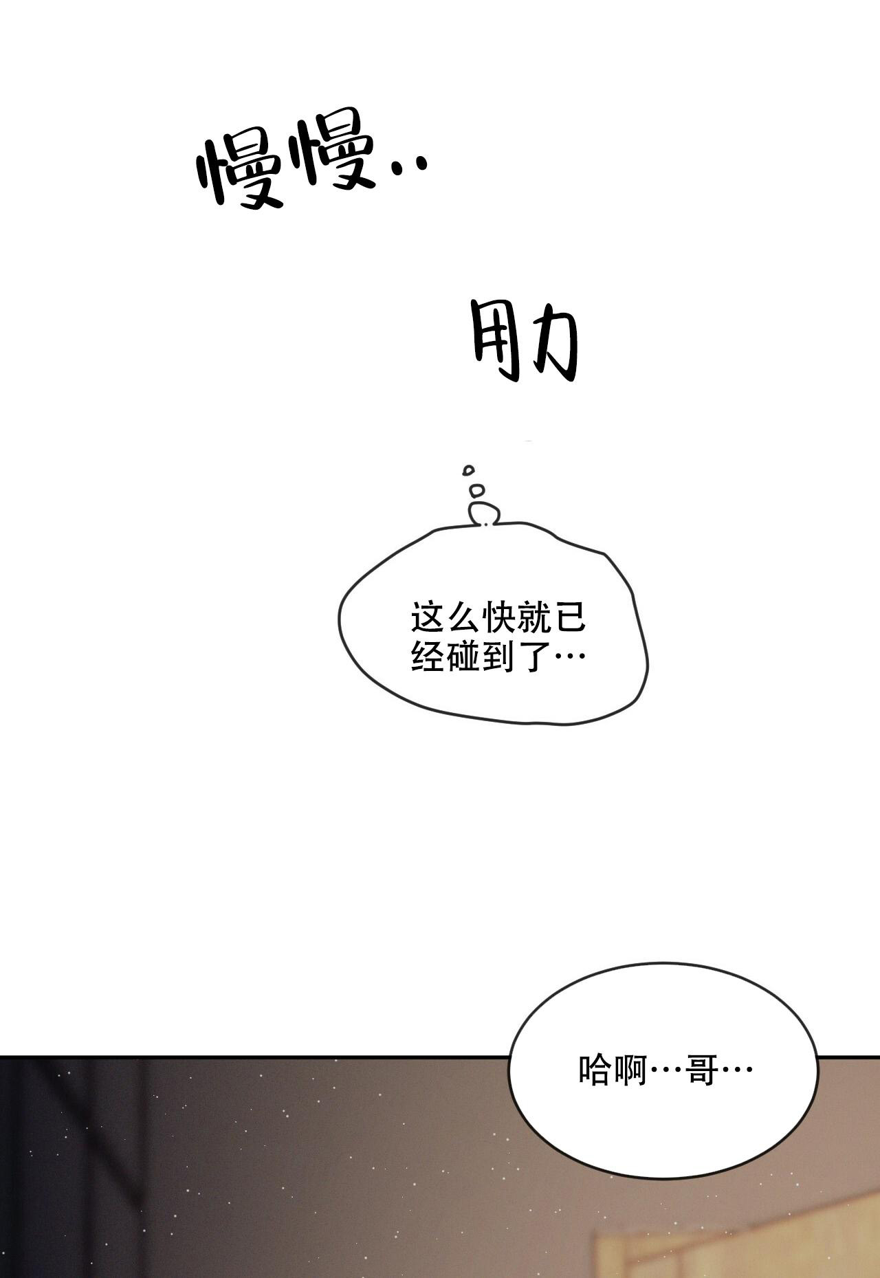 《相克》漫画最新章节第73话免费下拉式在线观看章节第【38】张图片