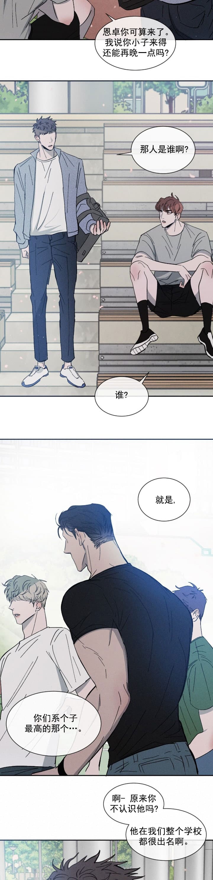 《相克》漫画最新章节第1话免费下拉式在线观看章节第【10】张图片