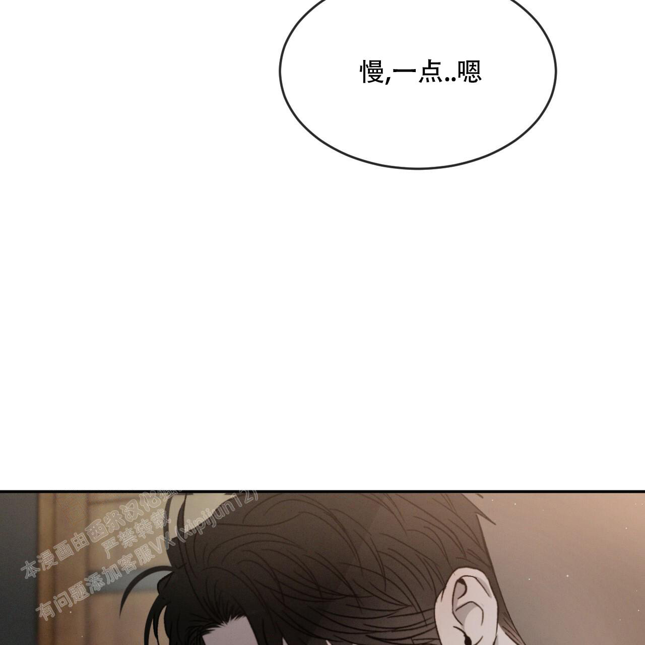 《相克》漫画最新章节第73话免费下拉式在线观看章节第【36】张图片