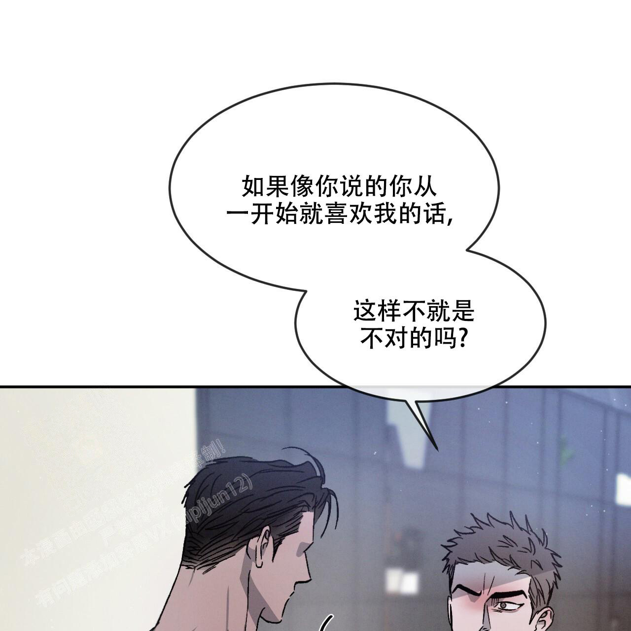 《相克》漫画最新章节第74话免费下拉式在线观看章节第【95】张图片