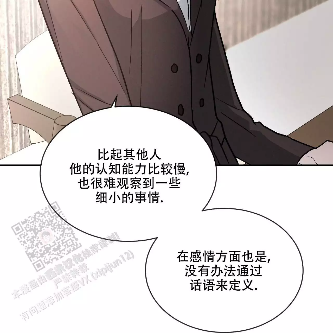 《相克》漫画最新章节第112话免费下拉式在线观看章节第【89】张图片