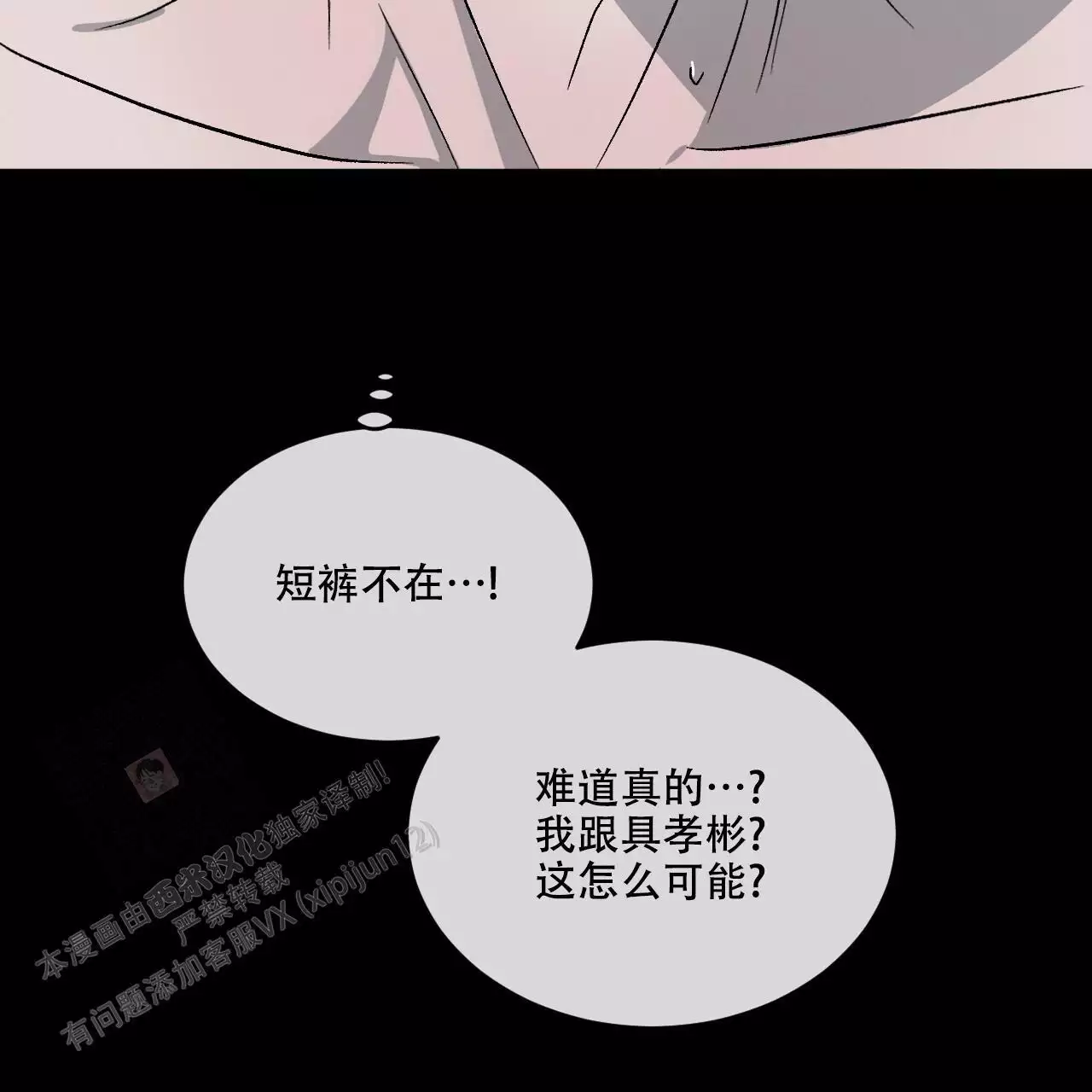 《相克》漫画最新章节第116话免费下拉式在线观看章节第【93】张图片