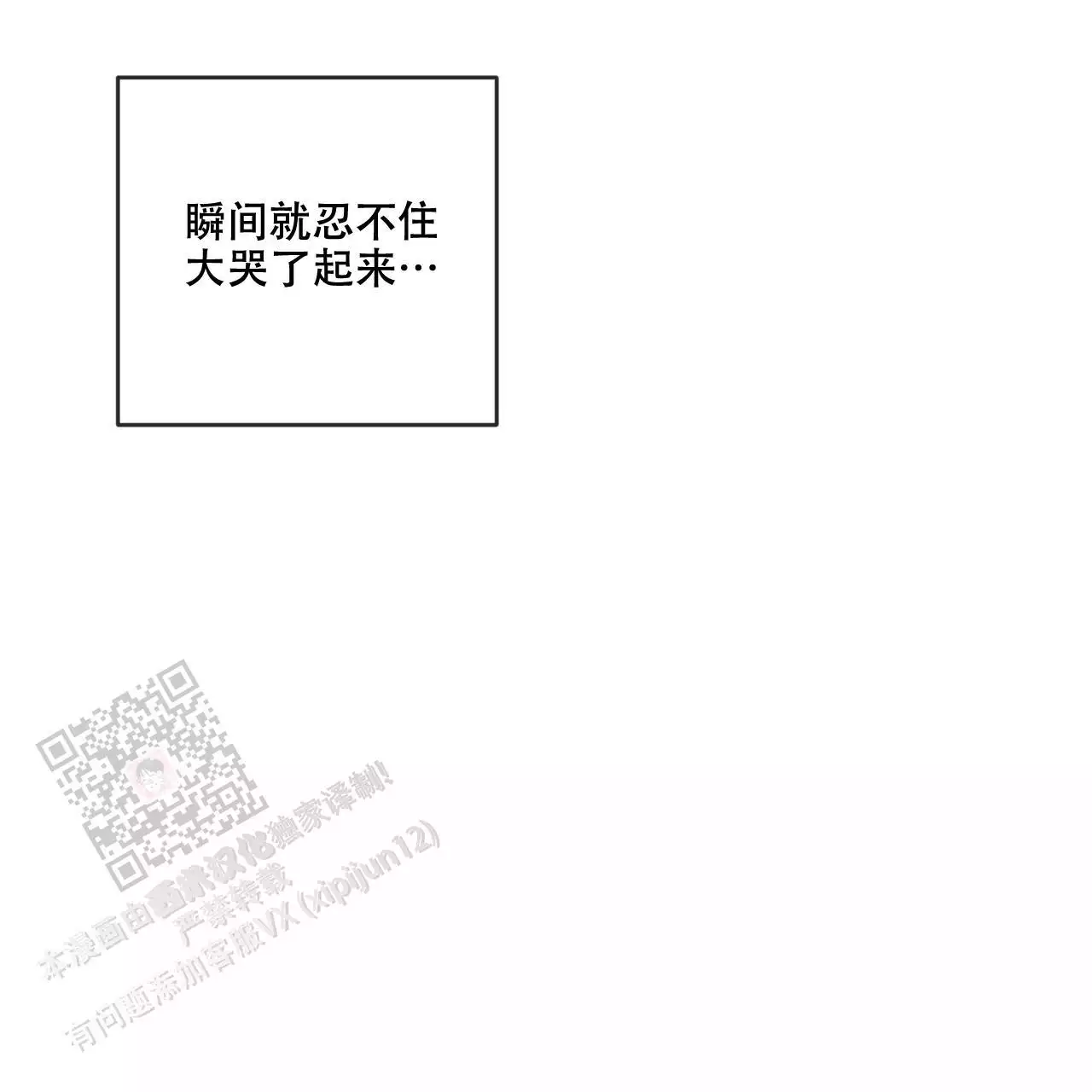 《相克》漫画最新章节第111话免费下拉式在线观看章节第【37】张图片