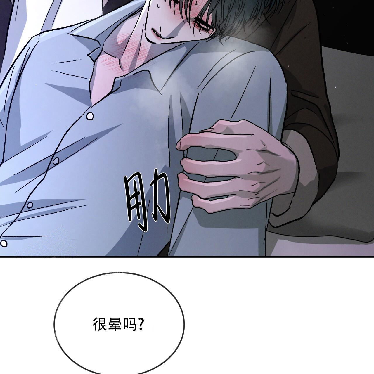 《相克》漫画最新章节第103话免费下拉式在线观看章节第【16】张图片