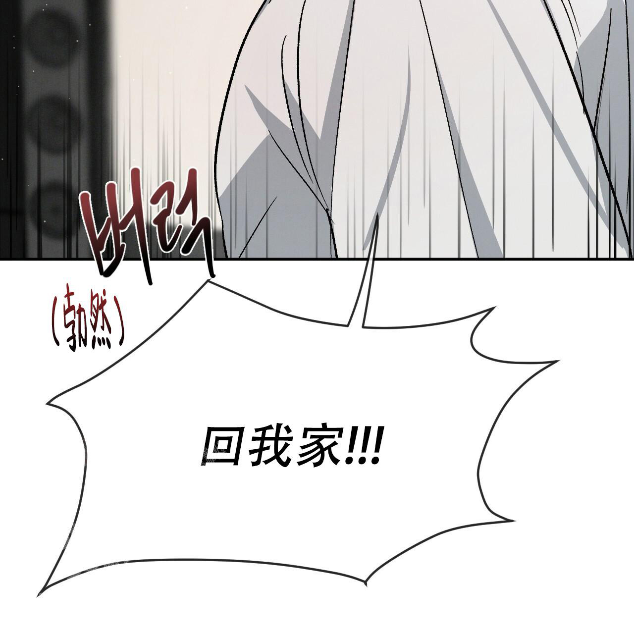 《相克》漫画最新章节第74话免费下拉式在线观看章节第【137】张图片