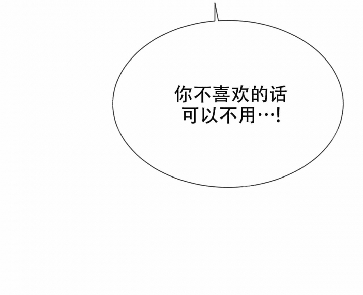 《相克》漫画最新章节第25话免费下拉式在线观看章节第【39】张图片