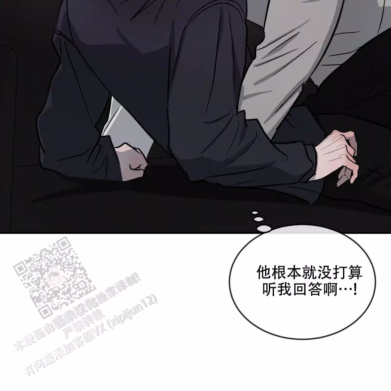 《相克》漫画最新章节第108话免费下拉式在线观看章节第【45】张图片