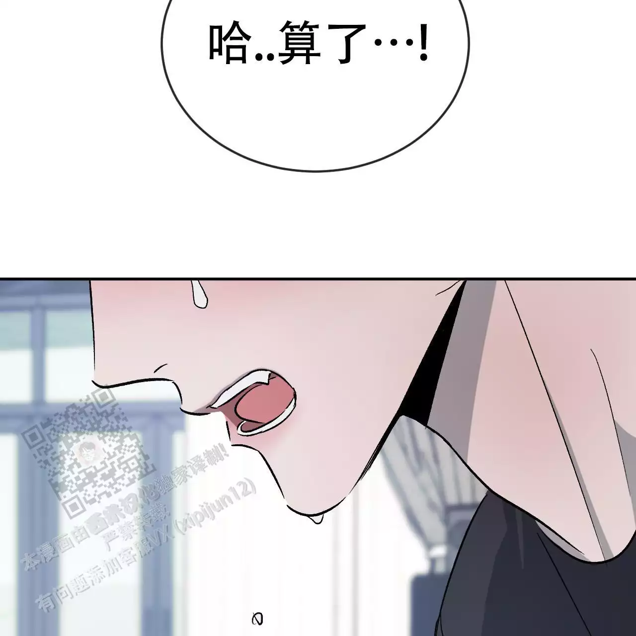 《相克》漫画最新章节第110话免费下拉式在线观看章节第【77】张图片