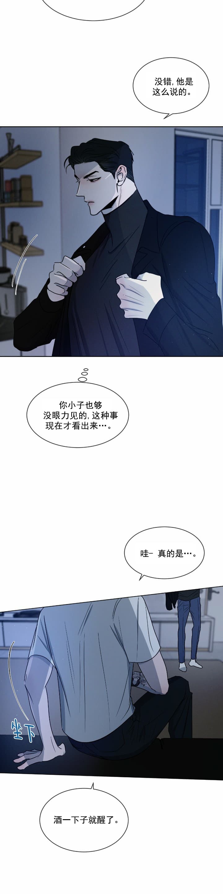 《相克》漫画最新章节第18话免费下拉式在线观看章节第【15】张图片