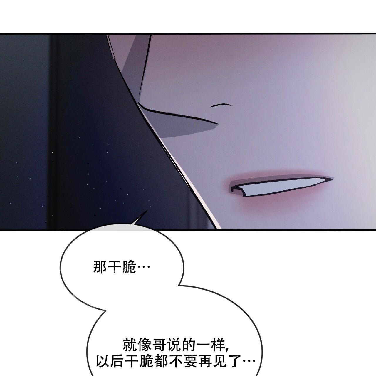 《相克》漫画最新章节第86话免费下拉式在线观看章节第【29】张图片