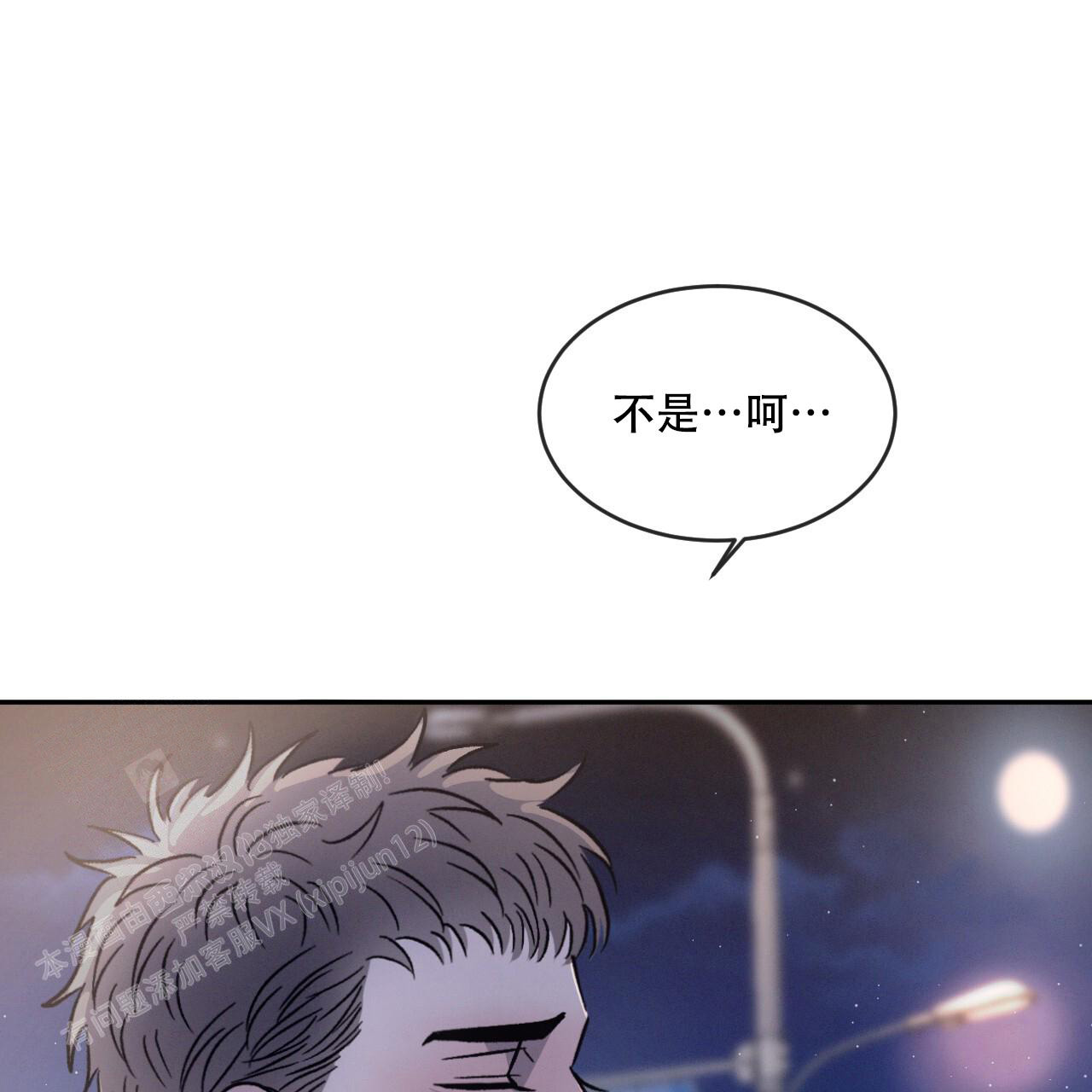 《相克》漫画最新章节第94话免费下拉式在线观看章节第【39】张图片