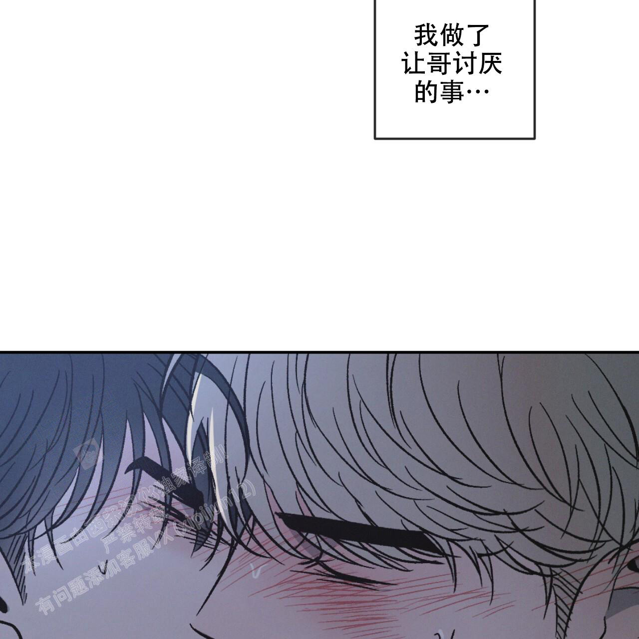 《相克》漫画最新章节第93话免费下拉式在线观看章节第【4】张图片