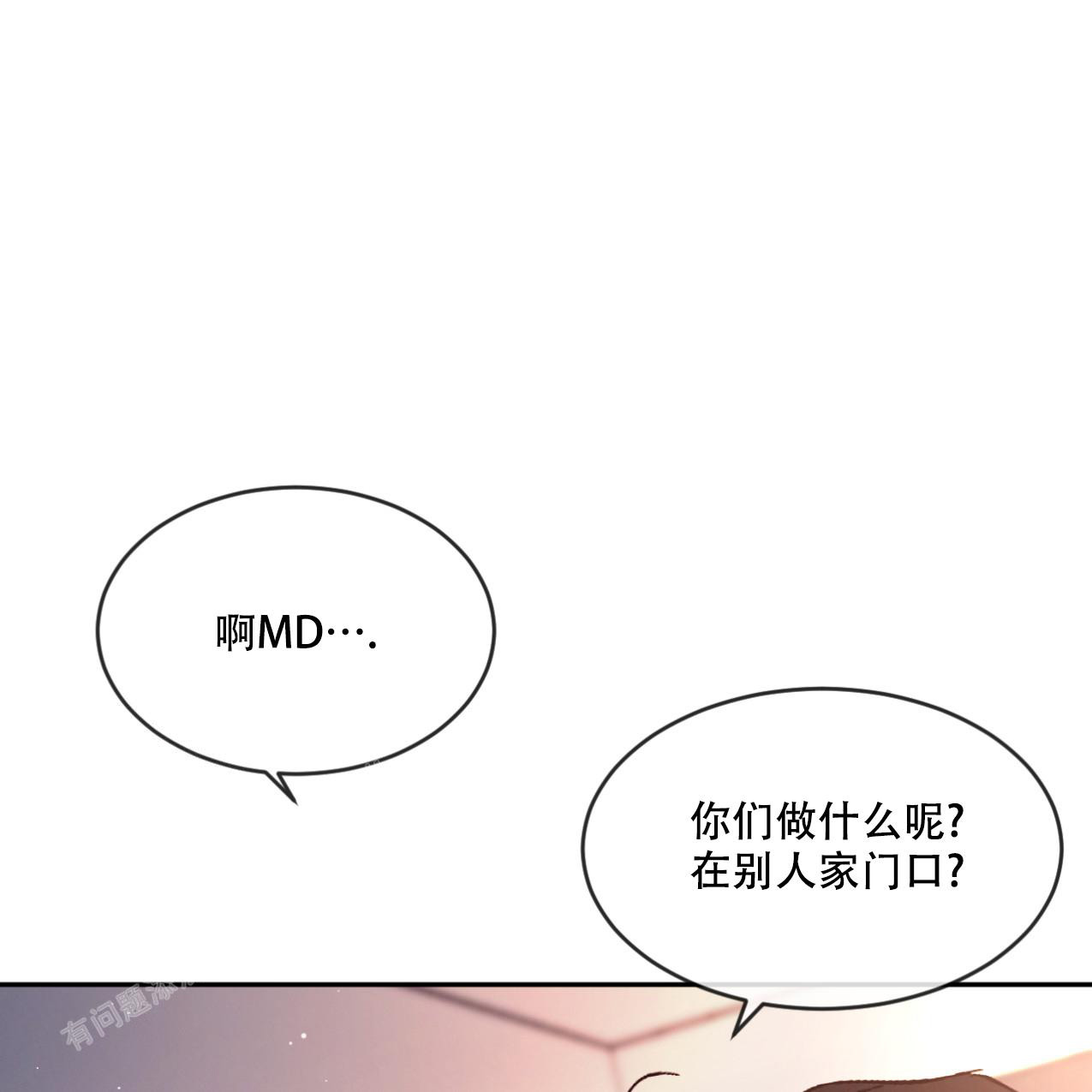 《相克》漫画最新章节第71话免费下拉式在线观看章节第【1】张图片