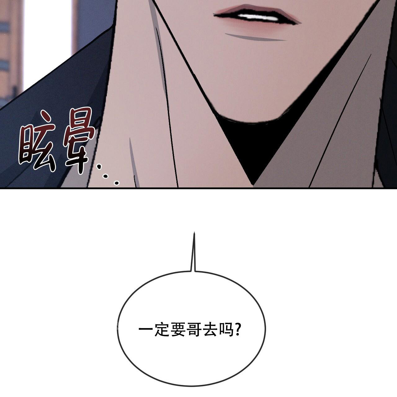 《相克》漫画最新章节第101话免费下拉式在线观看章节第【39】张图片