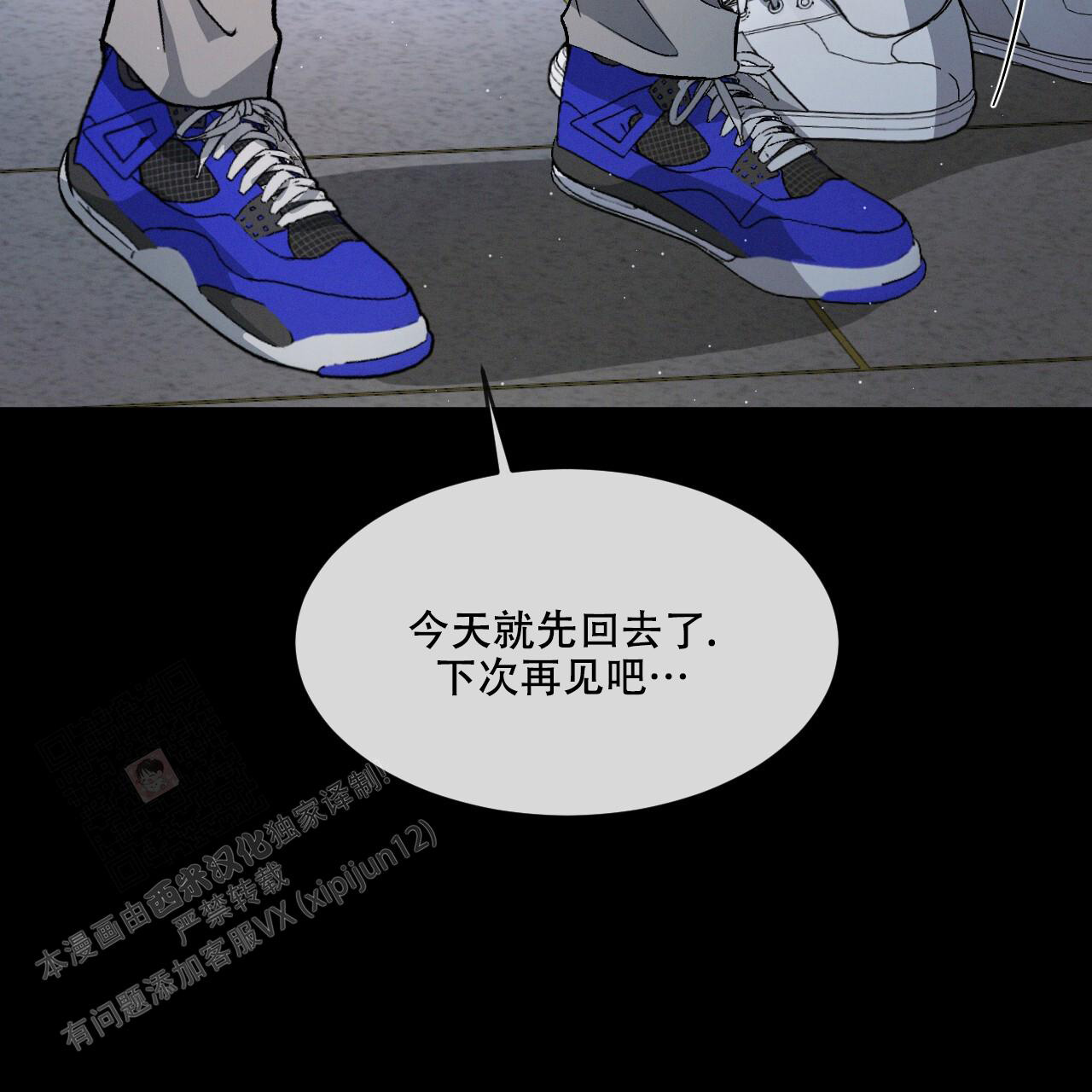 《相克》漫画最新章节第83话免费下拉式在线观看章节第【65】张图片