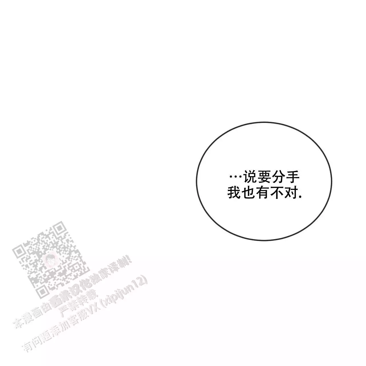 《相克》漫画最新章节第114话免费下拉式在线观看章节第【135】张图片