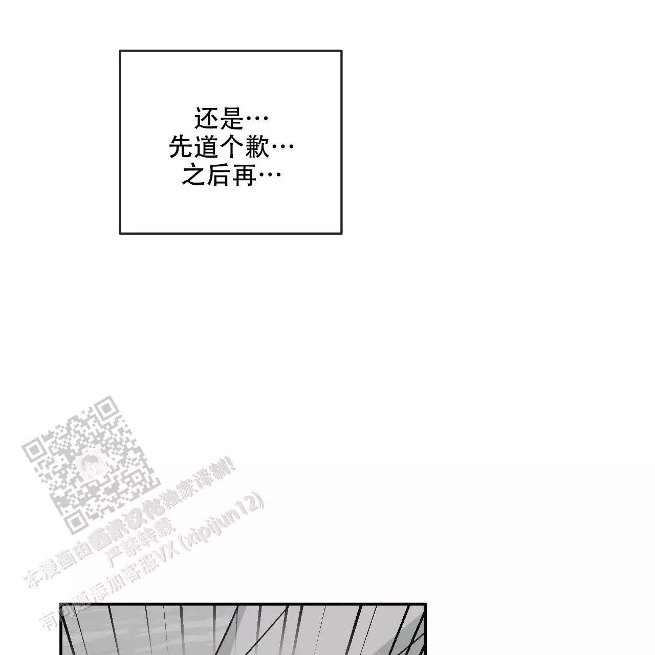 《相克》漫画最新章节第113话免费下拉式在线观看章节第【85】张图片