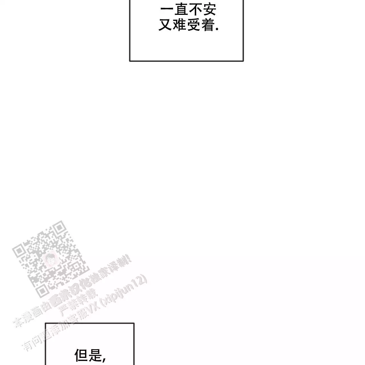 《相克》漫画最新章节第113话免费下拉式在线观看章节第【21】张图片