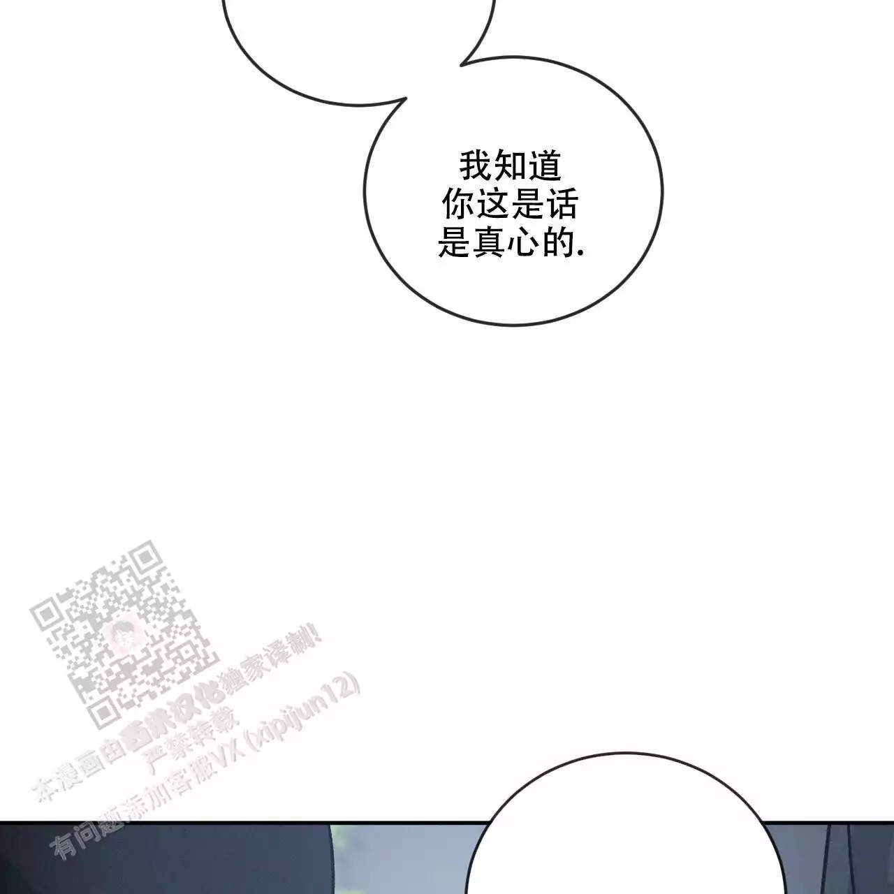 《相克》漫画最新章节第114话免费下拉式在线观看章节第【35】张图片